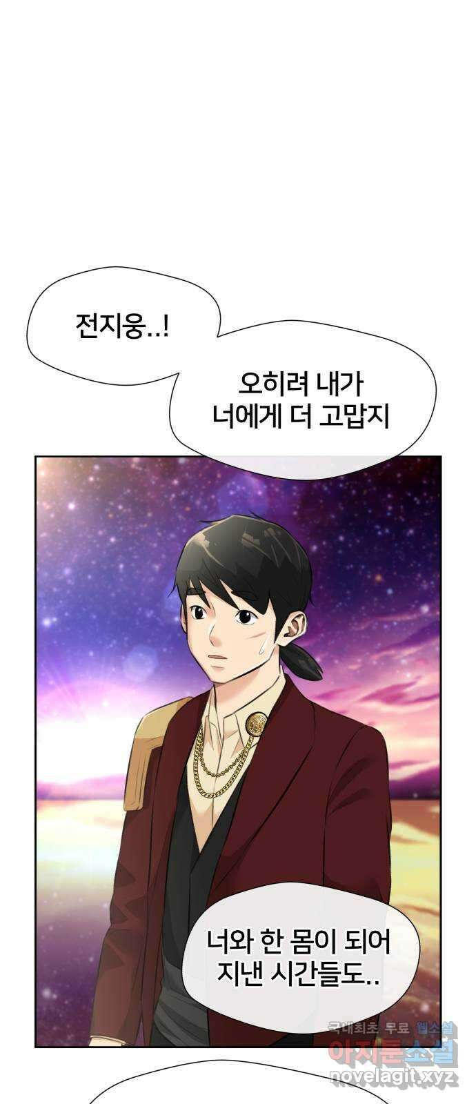얼굴천재 최종장 7화 너에게로..! (7) 69