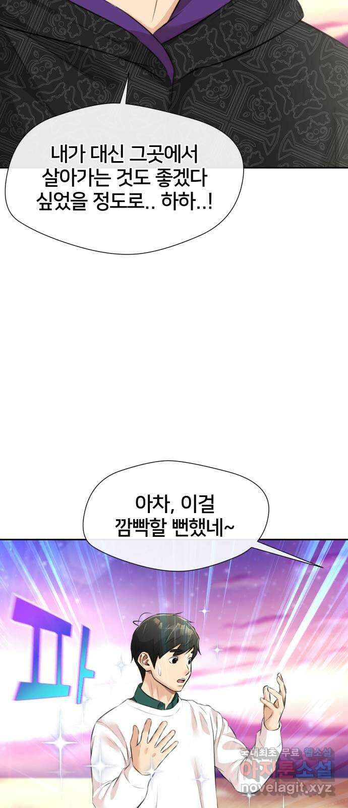 얼굴천재 최종장 7화 너에게로..! (7) 71