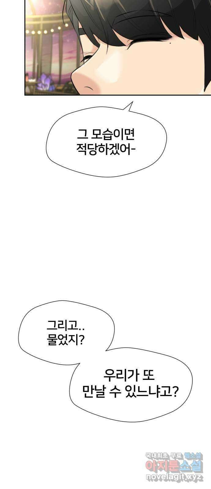 얼굴천재 최종장 7화 너에게로..! (7) 73