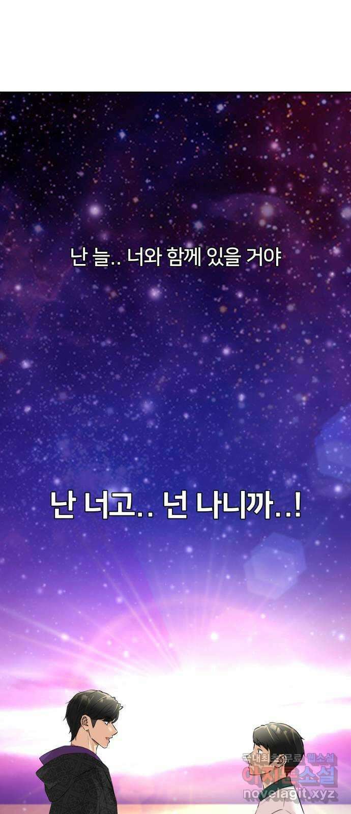 얼굴천재 최종장 7화 너에게로..! (7) 74