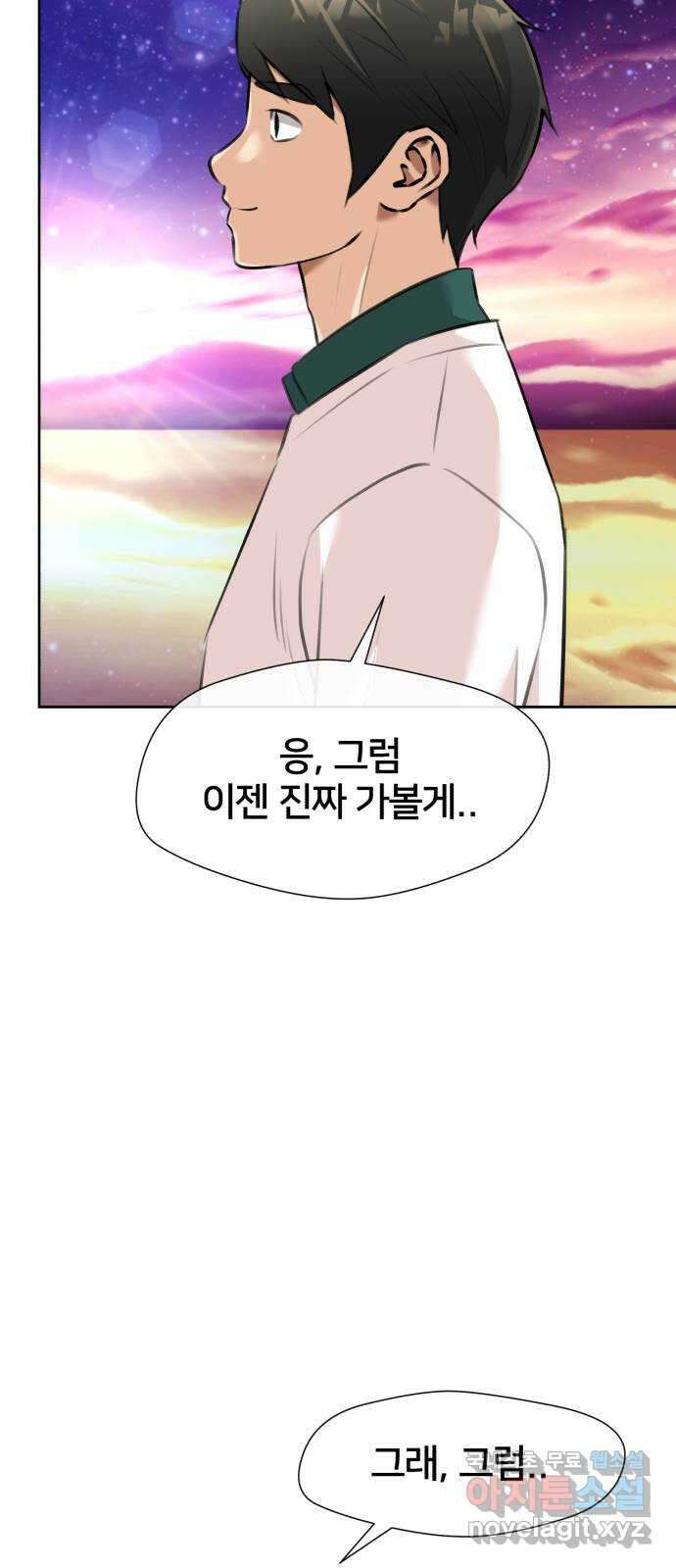얼굴천재 최종장 7화 너에게로..! (7) 76