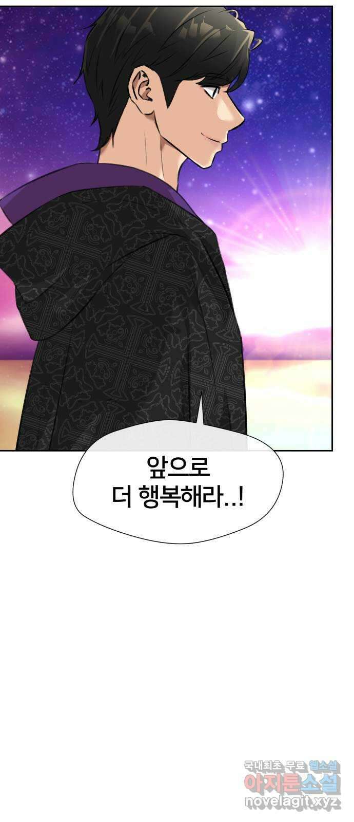 얼굴천재 최종장 7화 너에게로..! (7) 77