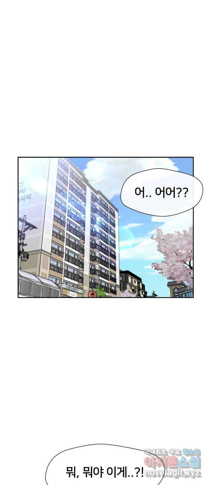 얼굴천재 최종장 7화 너에게로..! (7) 78