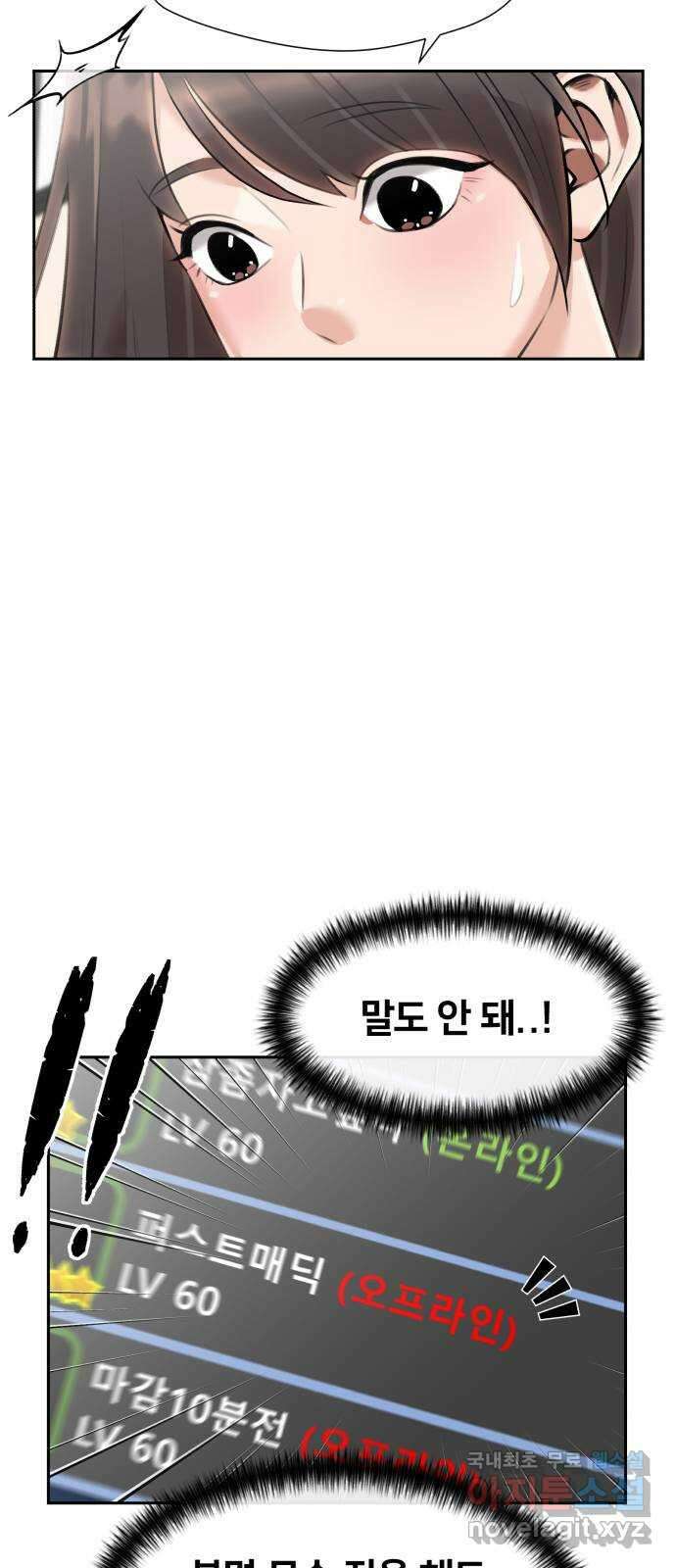 얼굴천재 최종장 7화 너에게로..! (7) 79