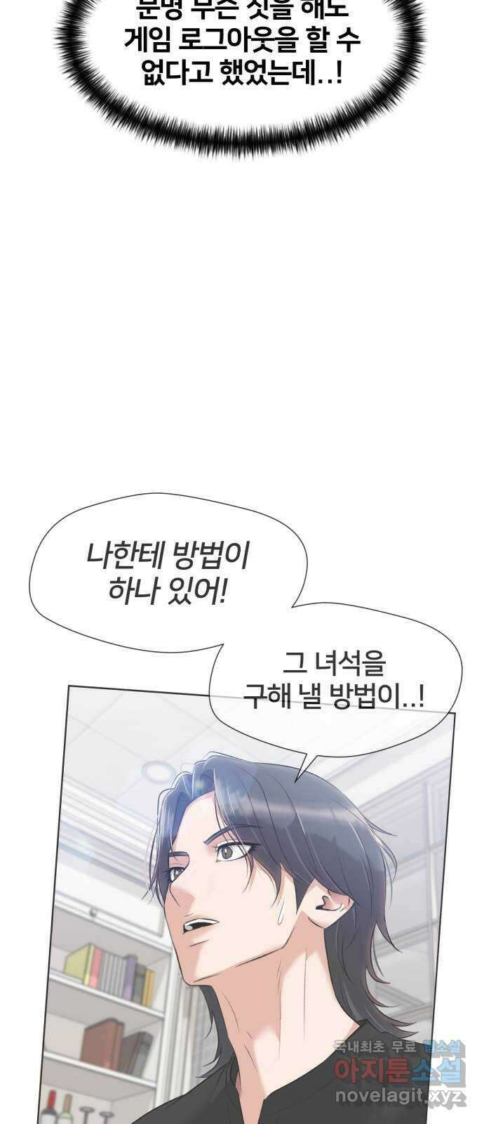 얼굴천재 최종장 7화 너에게로..! (7) 80
