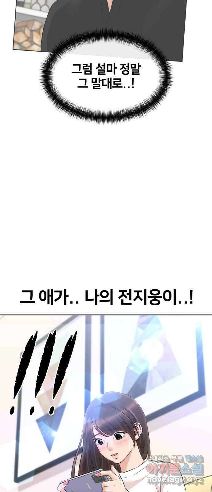 얼굴천재 최종장 7화 너에게로..! (7) 81