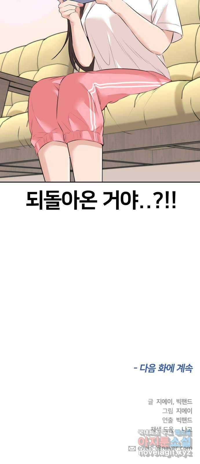 얼굴천재 최종장 7화 너에게로..! (7) 82