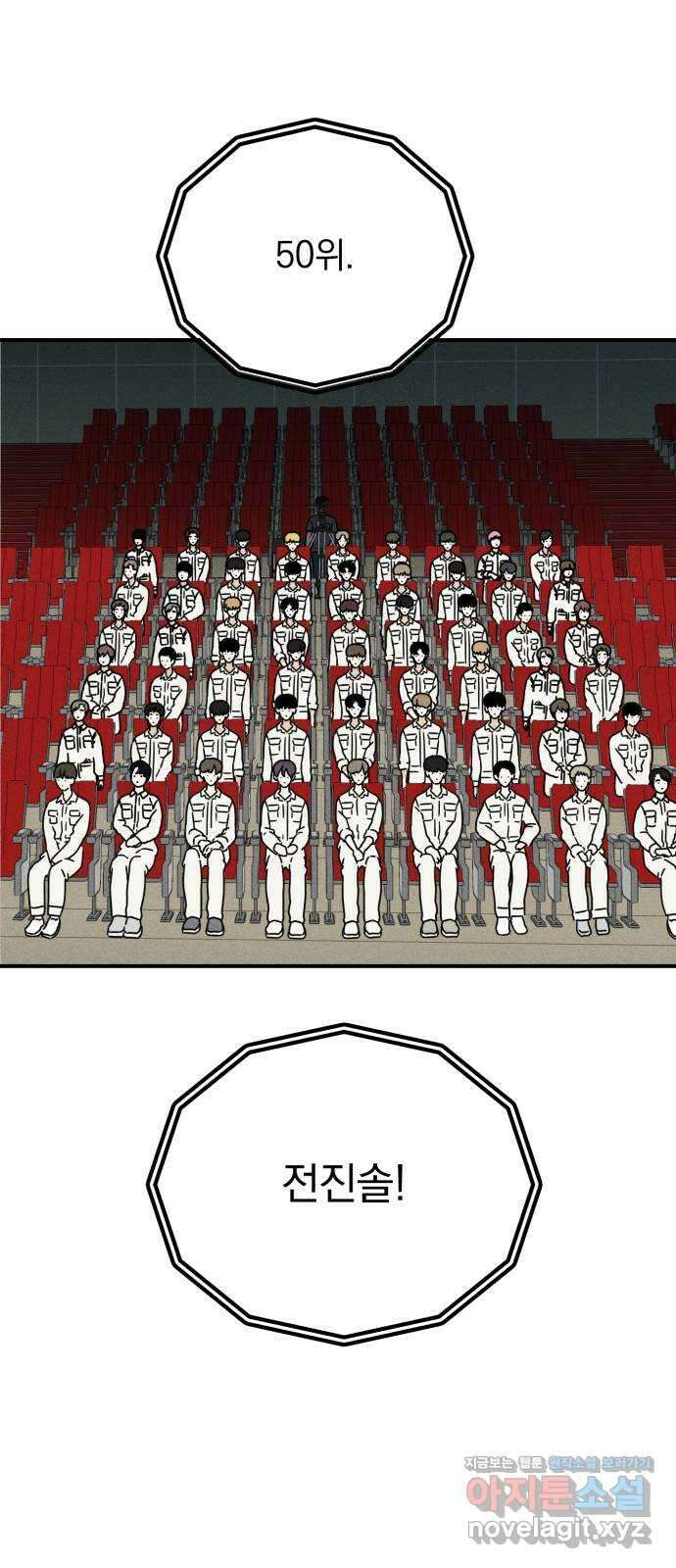 프로듀스 온리원 35화 1