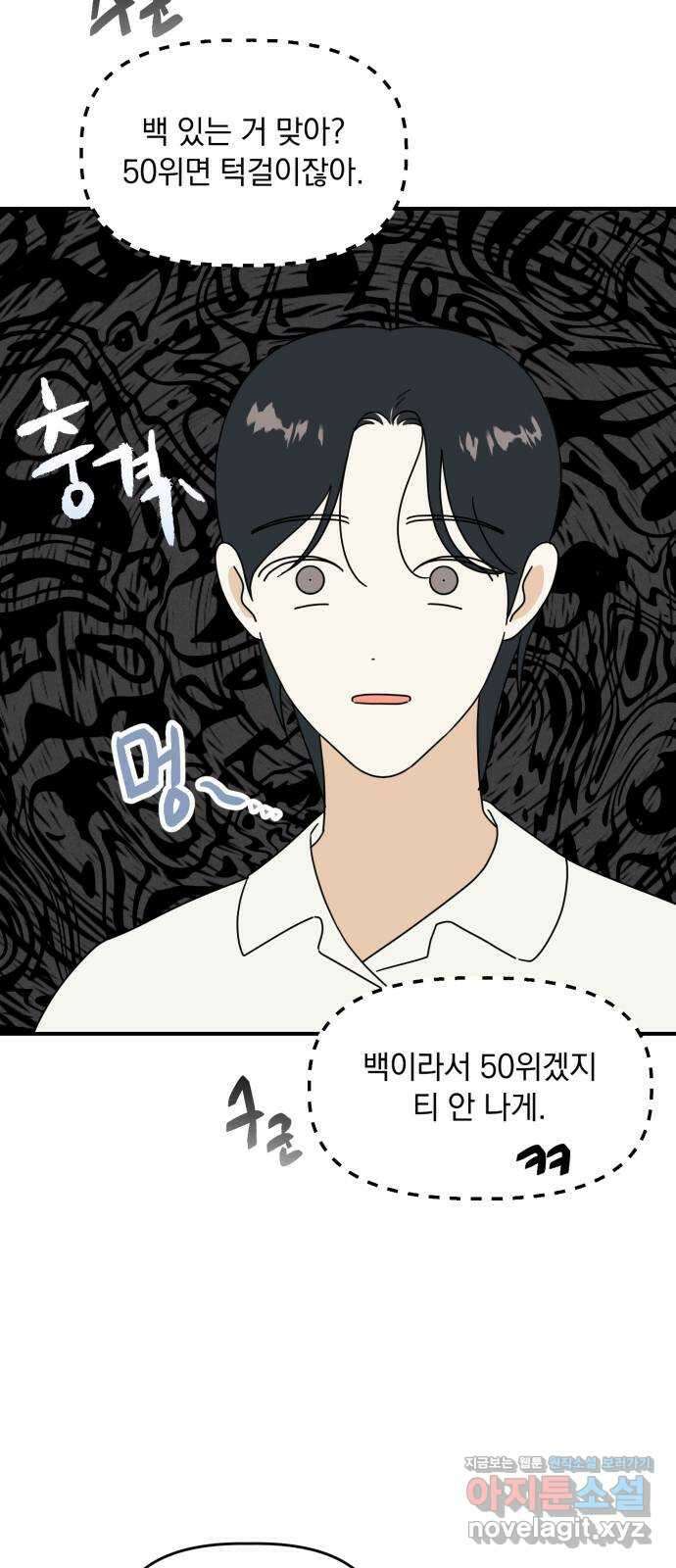 프로듀스 온리원 35화 5