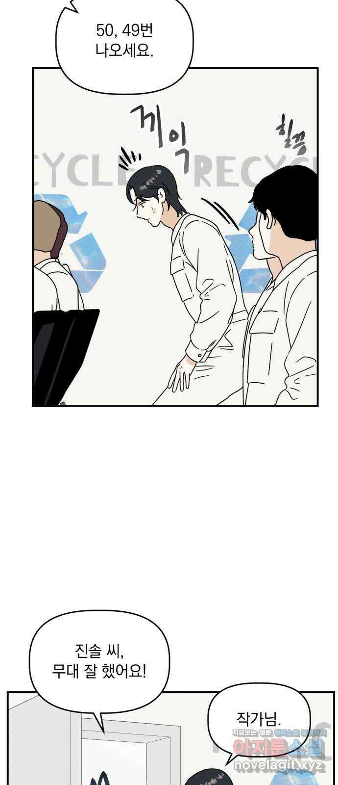 프로듀스 온리원 35화 6