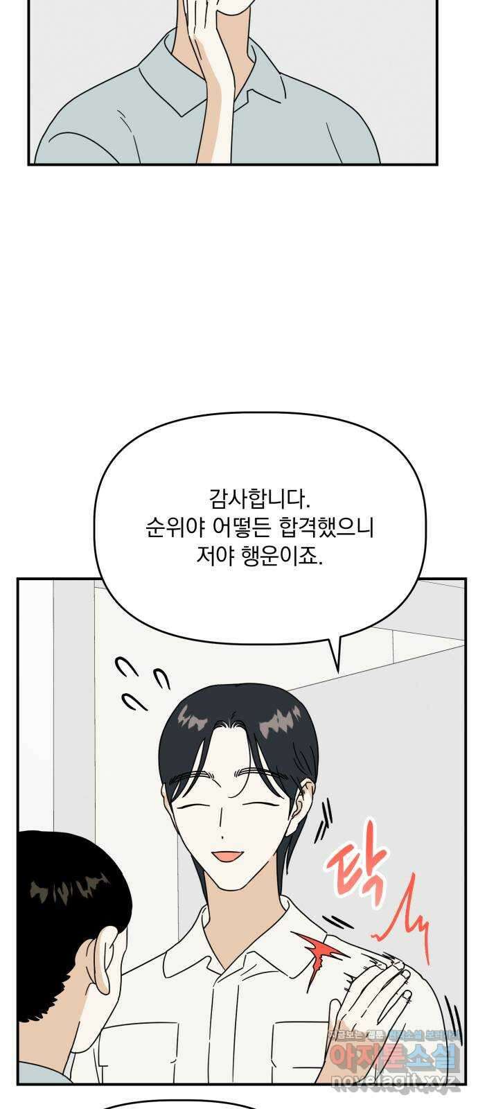 프로듀스 온리원 35화 8