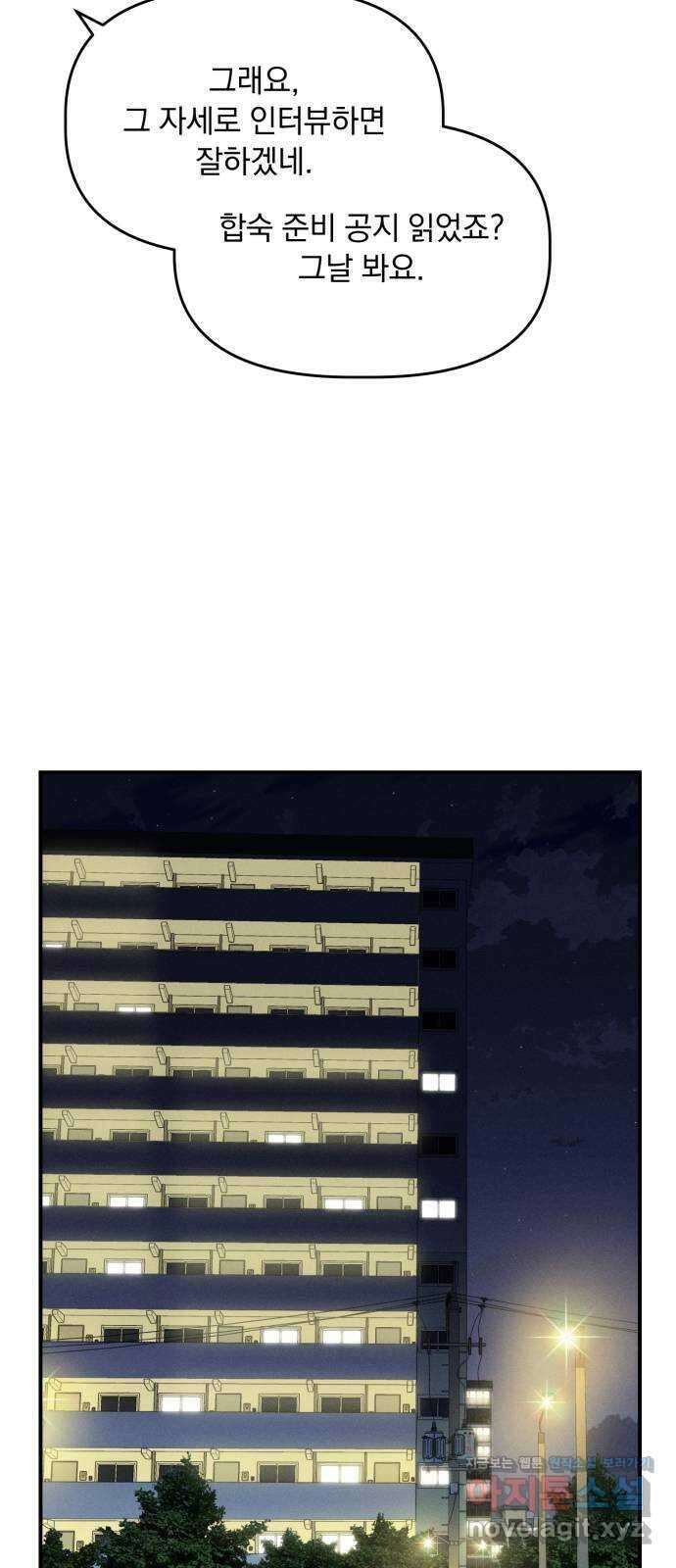 프로듀스 온리원 35화 9