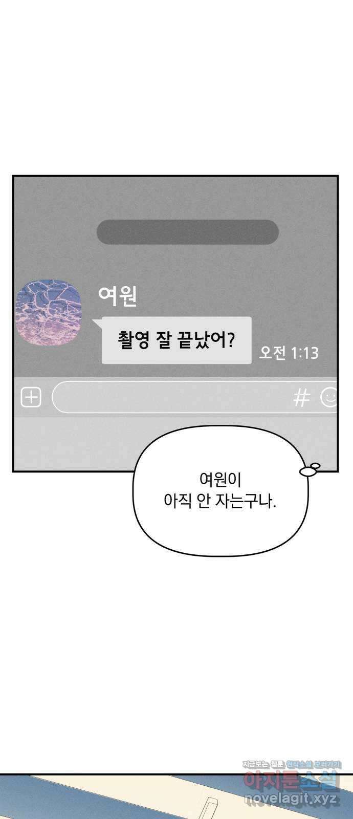 프로듀스 온리원 35화 11