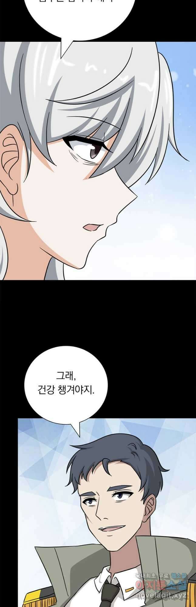 내 여자친구는 좀비 348화 3