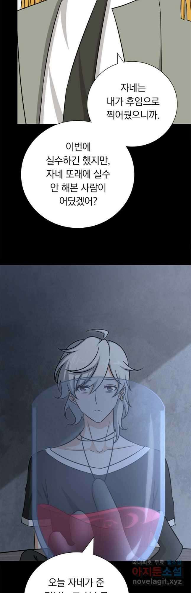 내 여자친구는 좀비 348화 4