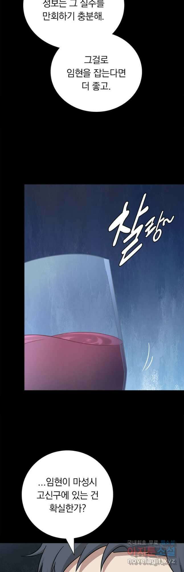 내 여자친구는 좀비 348화 5