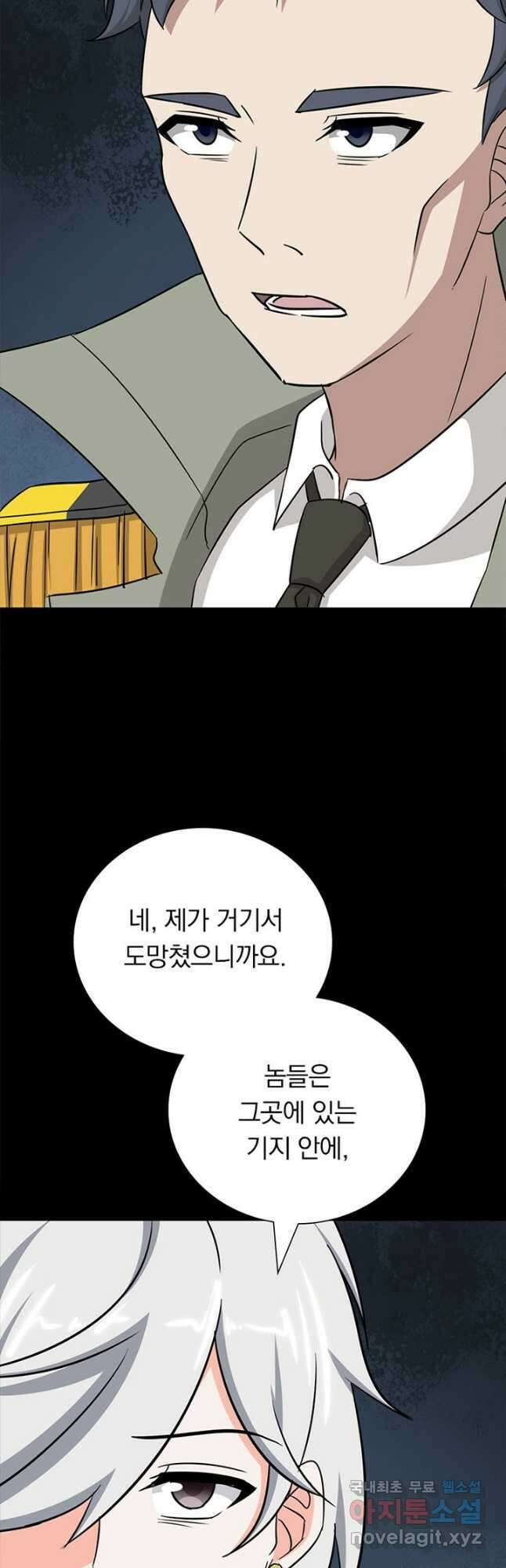 내 여자친구는 좀비 348화 6