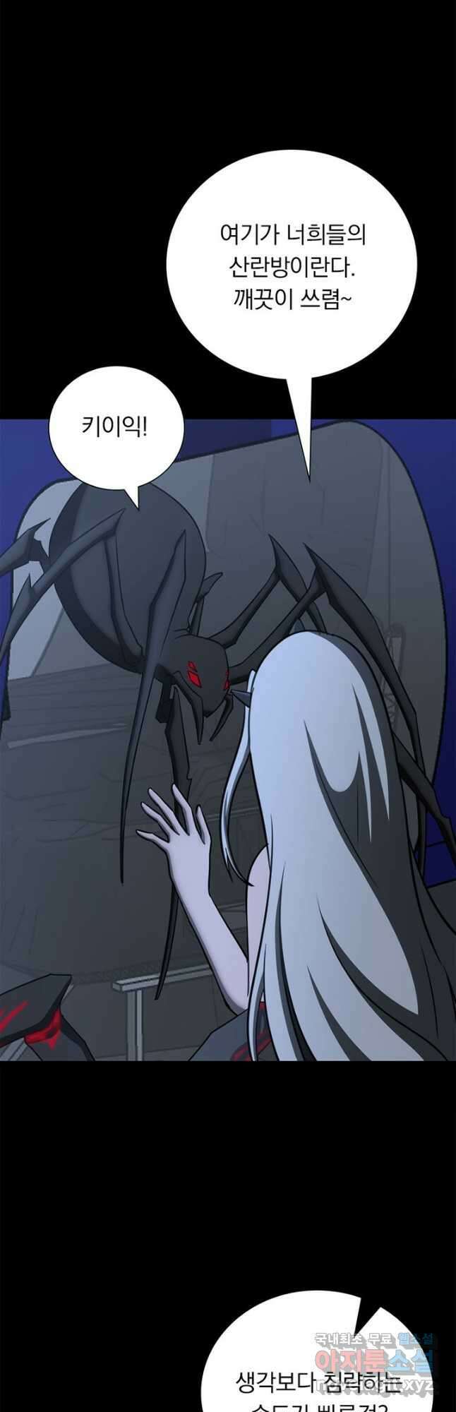 내 여자친구는 좀비 348화 11