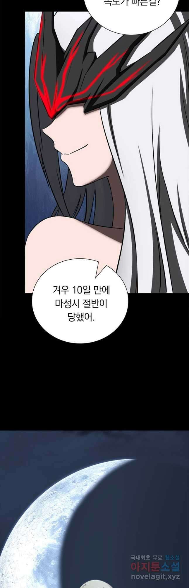 내 여자친구는 좀비 348화 12