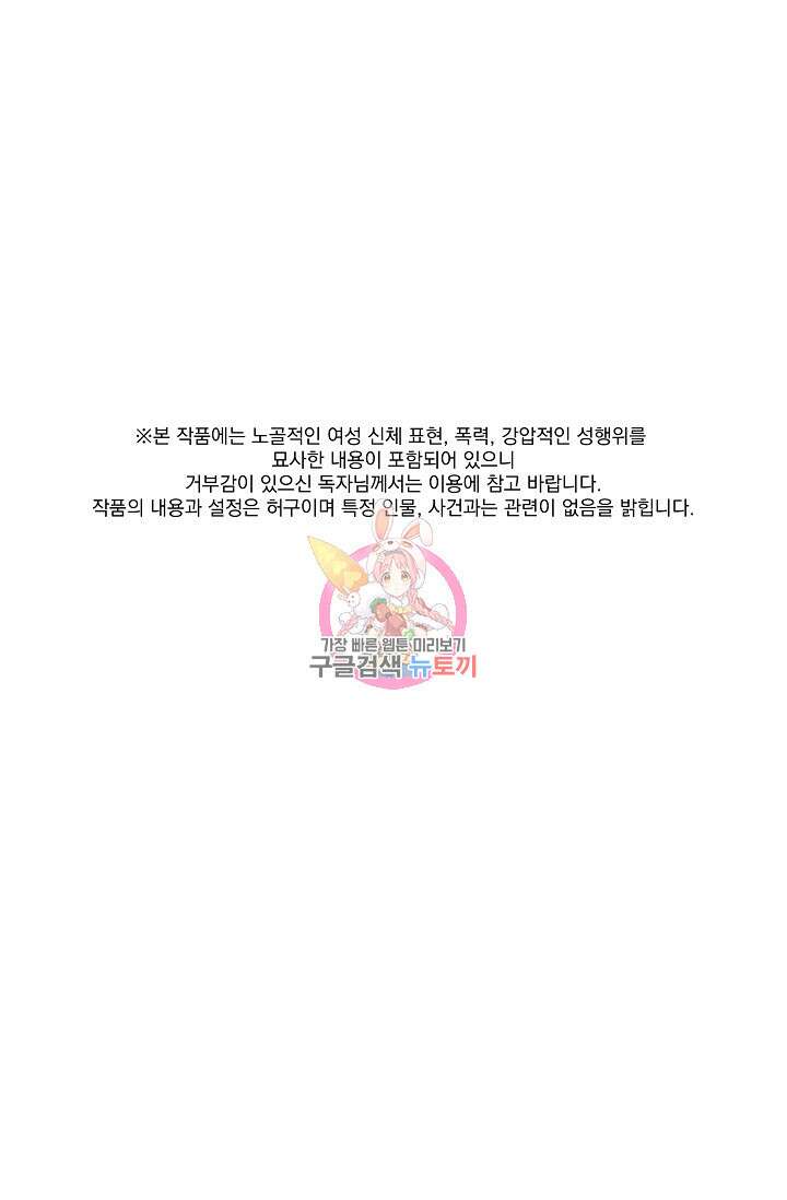 Boy meets Girl(보이미츠걸) 시즌2 9화 1