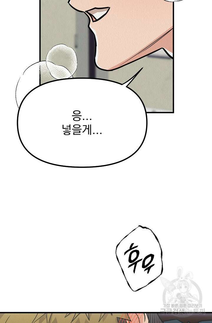 Boy meets Girl(보이미츠걸) 시즌2 9화 7