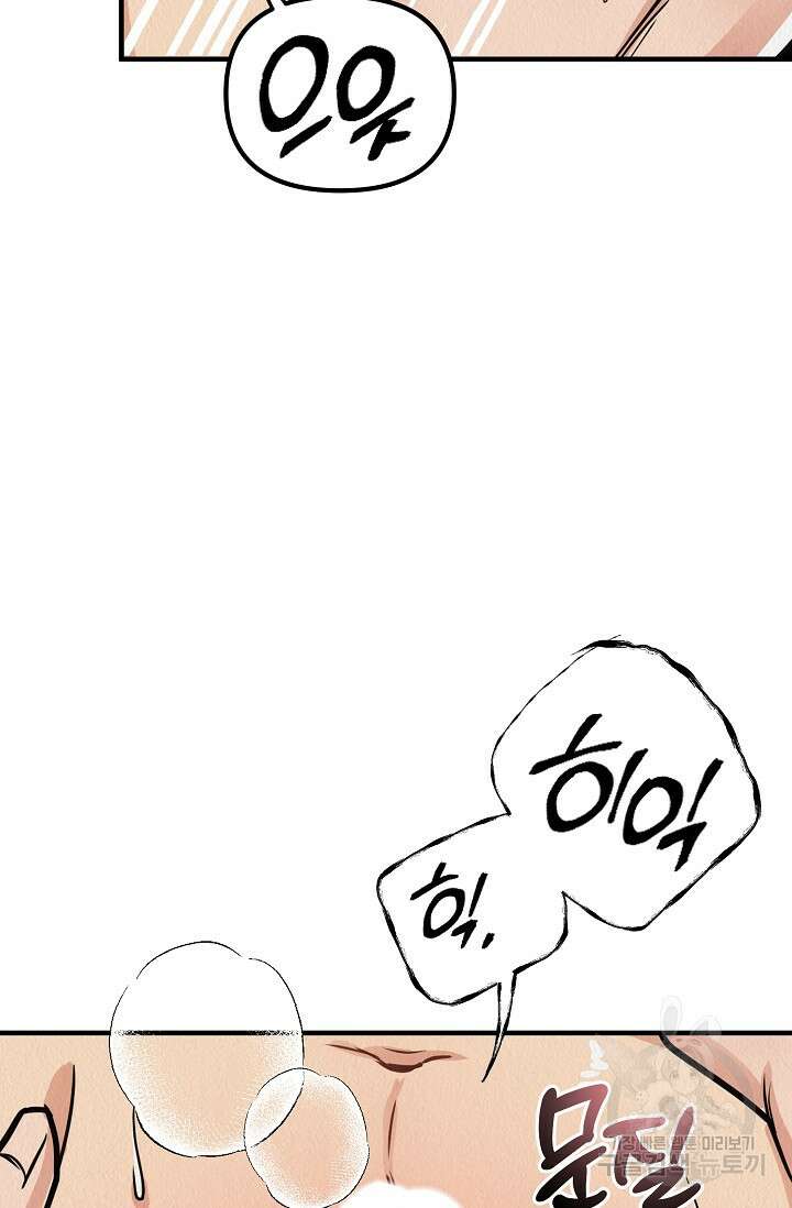 Boy meets Girl(보이미츠걸) 시즌2 9화 11