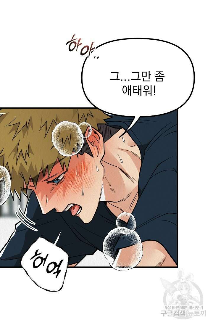Boy meets Girl(보이미츠걸) 시즌2 9화 14