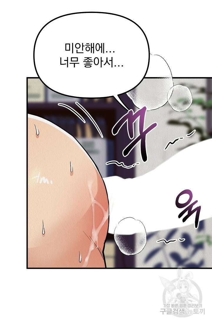 Boy meets Girl(보이미츠걸) 시즌2 9화 15