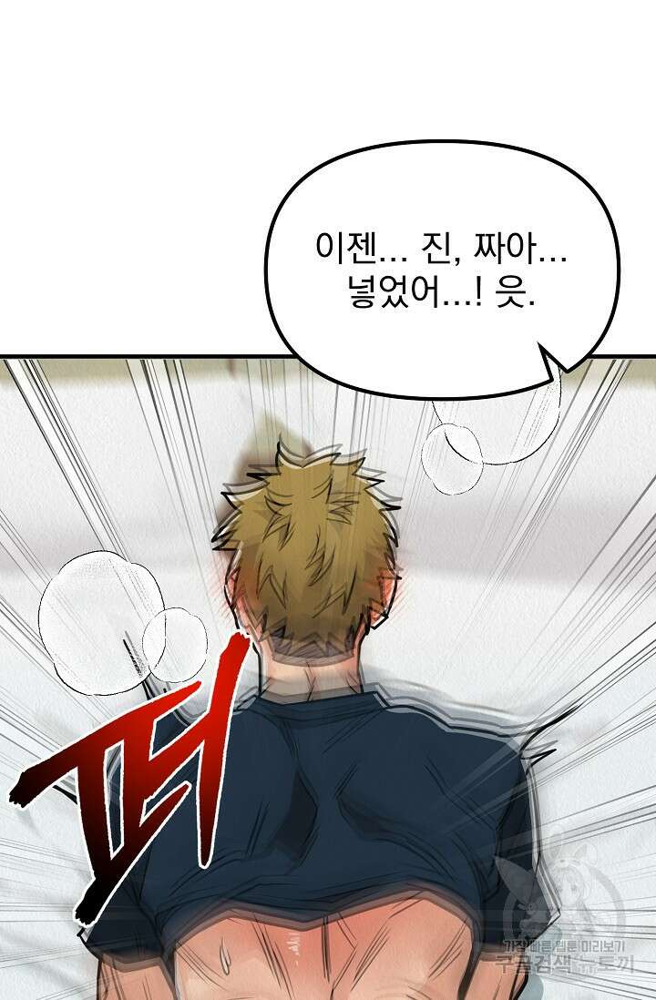 Boy meets Girl(보이미츠걸) 시즌2 9화 16