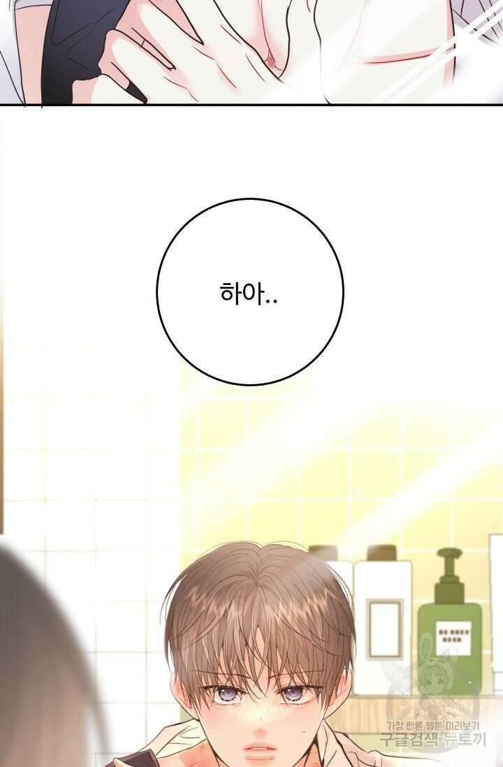 LOVE ME AGAIN(러브 미 어게인) 9화 3