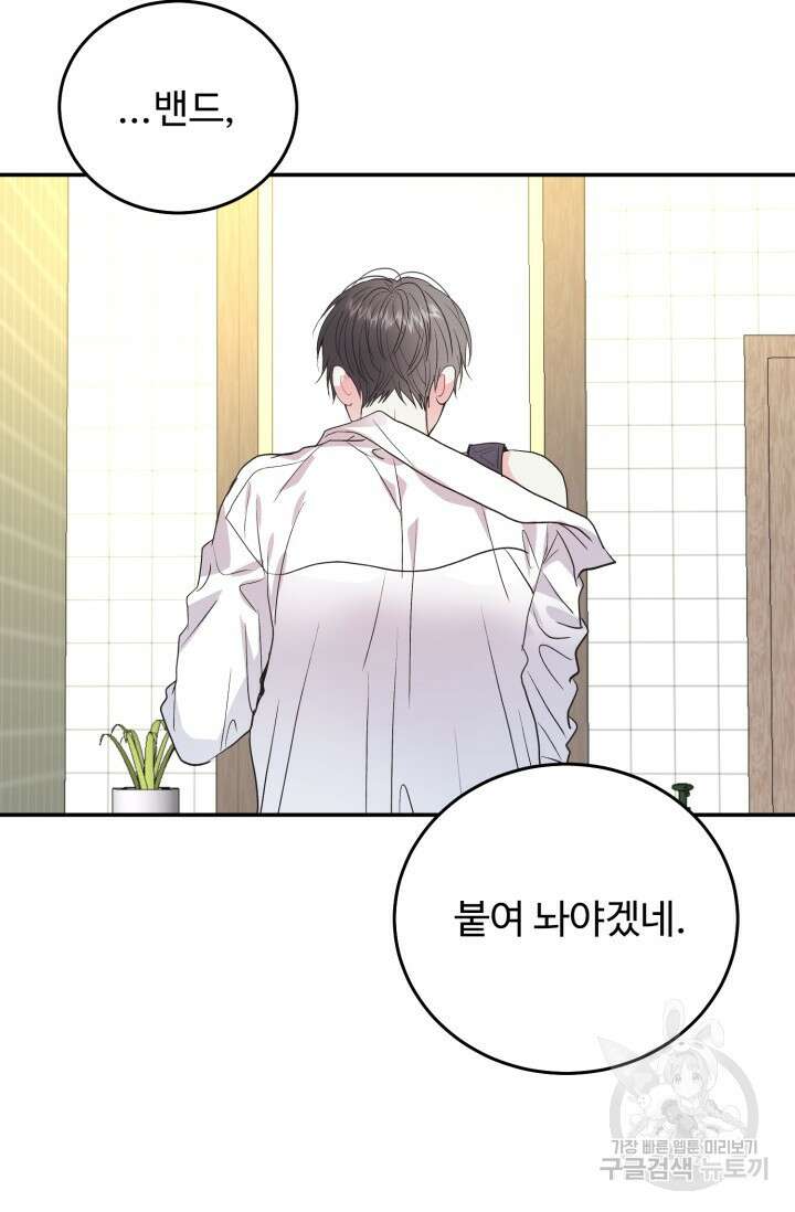 LOVE ME AGAIN(러브 미 어게인) 9화 5