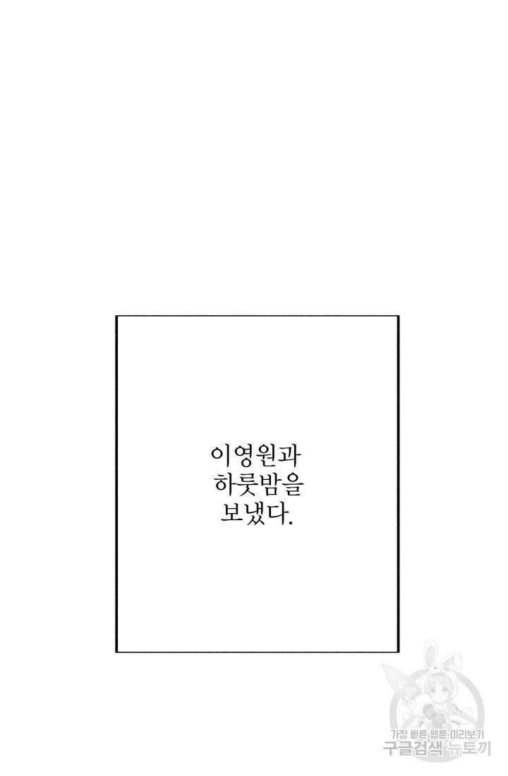 LOVE ME AGAIN(러브 미 어게인) 9화 6