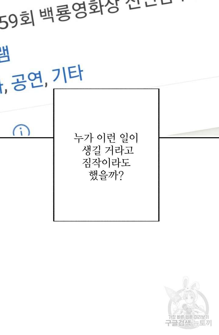 LOVE ME AGAIN(러브 미 어게인) 9화 13