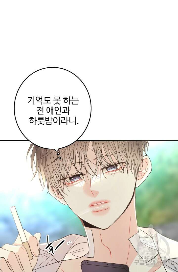 LOVE ME AGAIN(러브 미 어게인) 9화 14