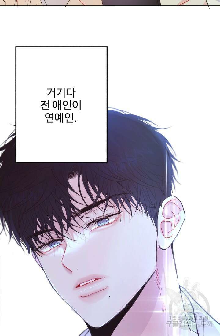 LOVE ME AGAIN(러브 미 어게인) 9화 15