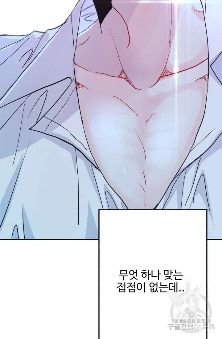 LOVE ME AGAIN(러브 미 어게인) 9화 16