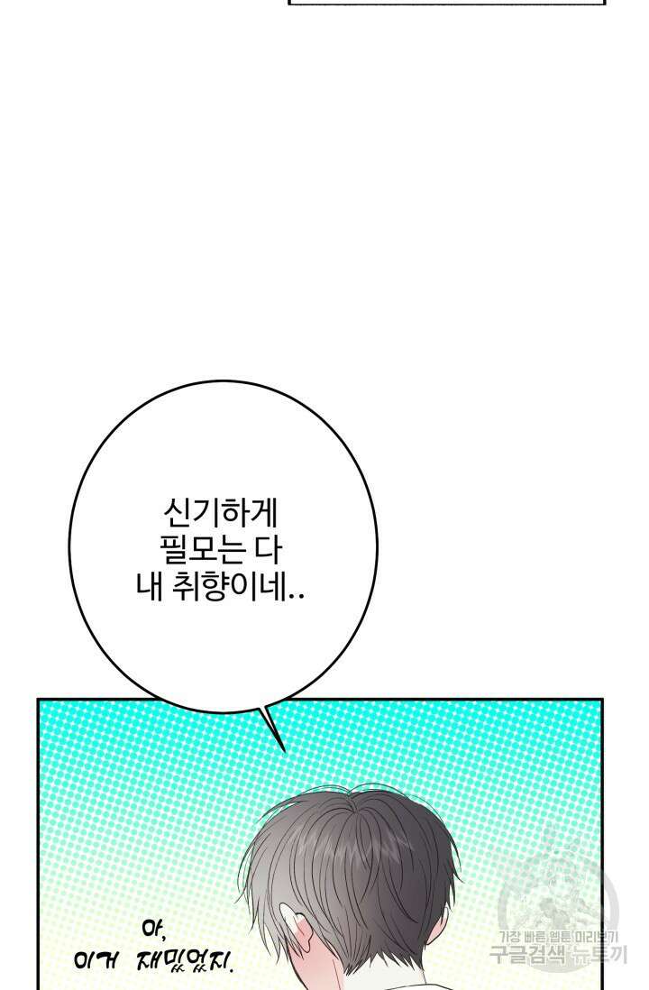 LOVE ME AGAIN(러브 미 어게인) 9화 17