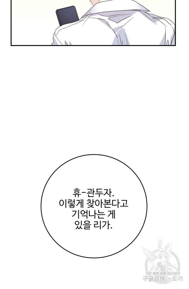 LOVE ME AGAIN(러브 미 어게인) 9화 18