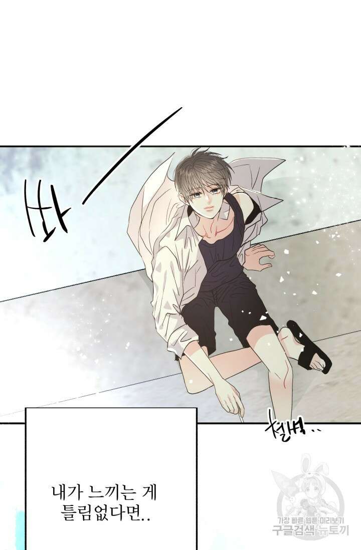 LOVE ME AGAIN(러브 미 어게인) 9화 19