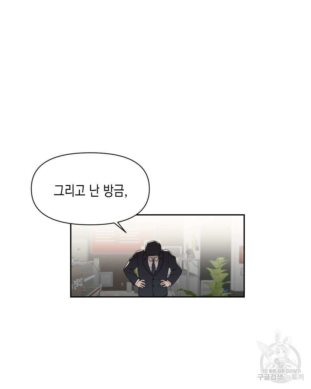 유언 때문에 죽는 건 잠깐 미뤘습니다 4화 9