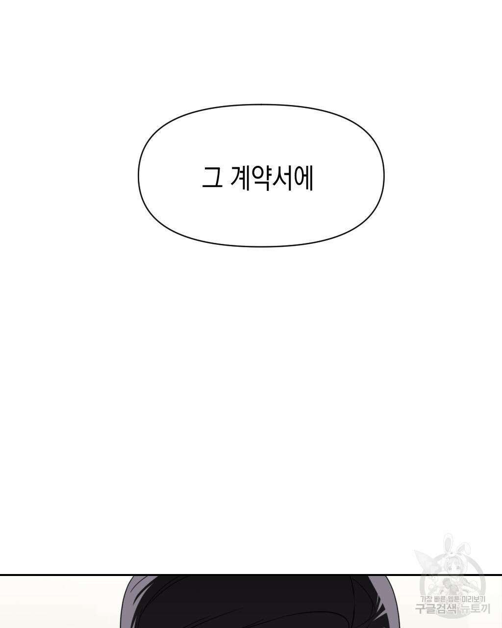 유언 때문에 죽는 건 잠깐 미뤘습니다 4화 10