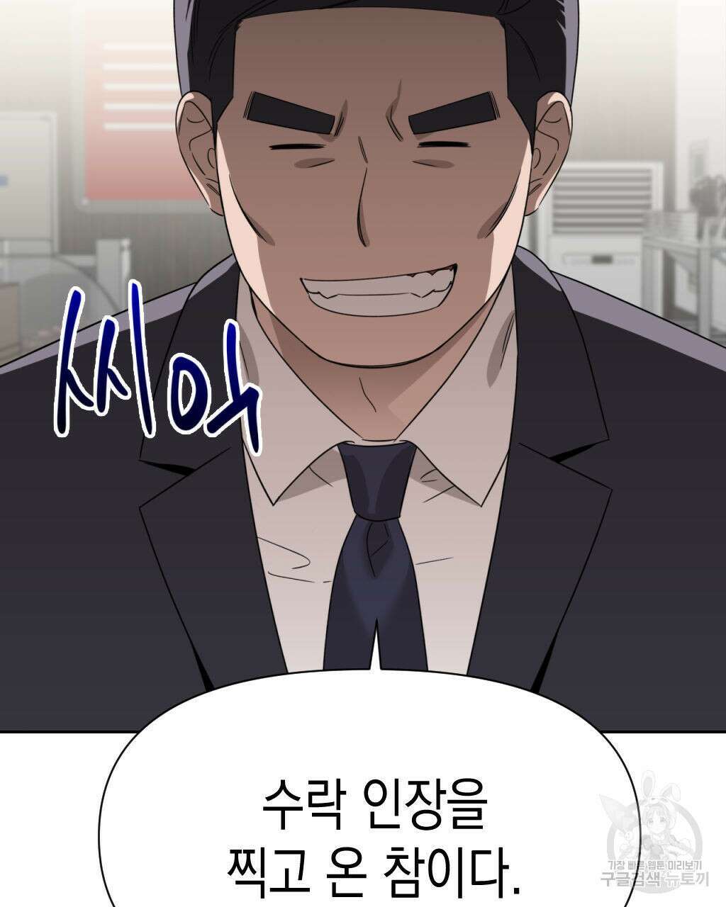 유언 때문에 죽는 건 잠깐 미뤘습니다 4화 11