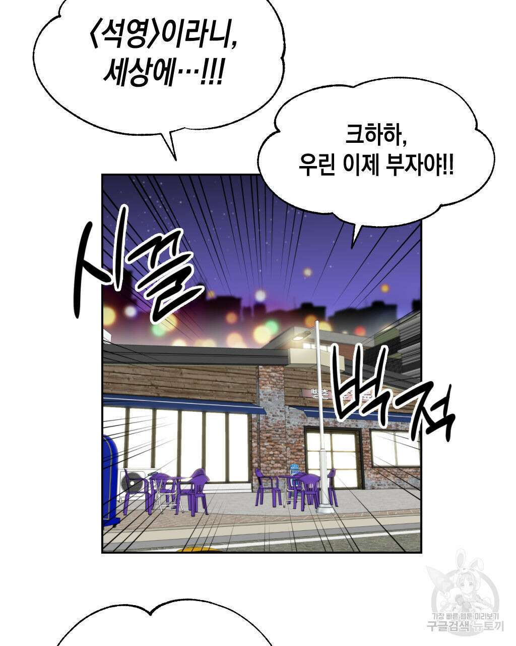 유언 때문에 죽는 건 잠깐 미뤘습니다 4화 17