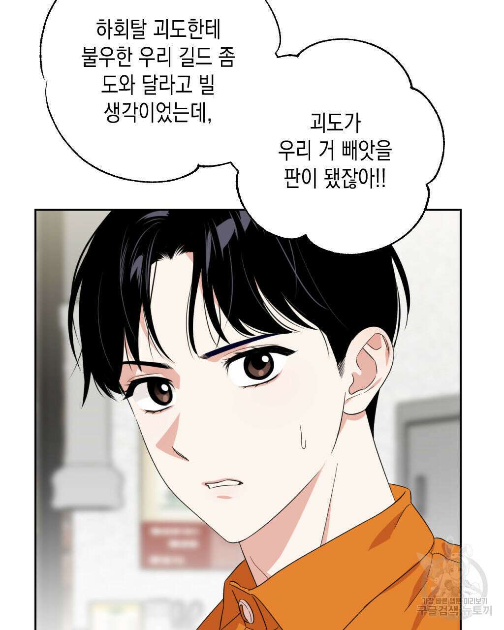 유언 때문에 죽는 건 잠깐 미뤘습니다 4화 18