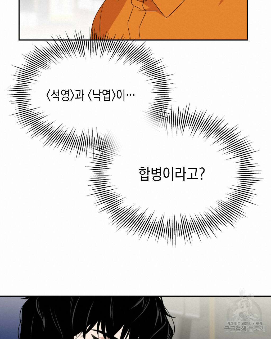 유언 때문에 죽는 건 잠깐 미뤘습니다 4화 19