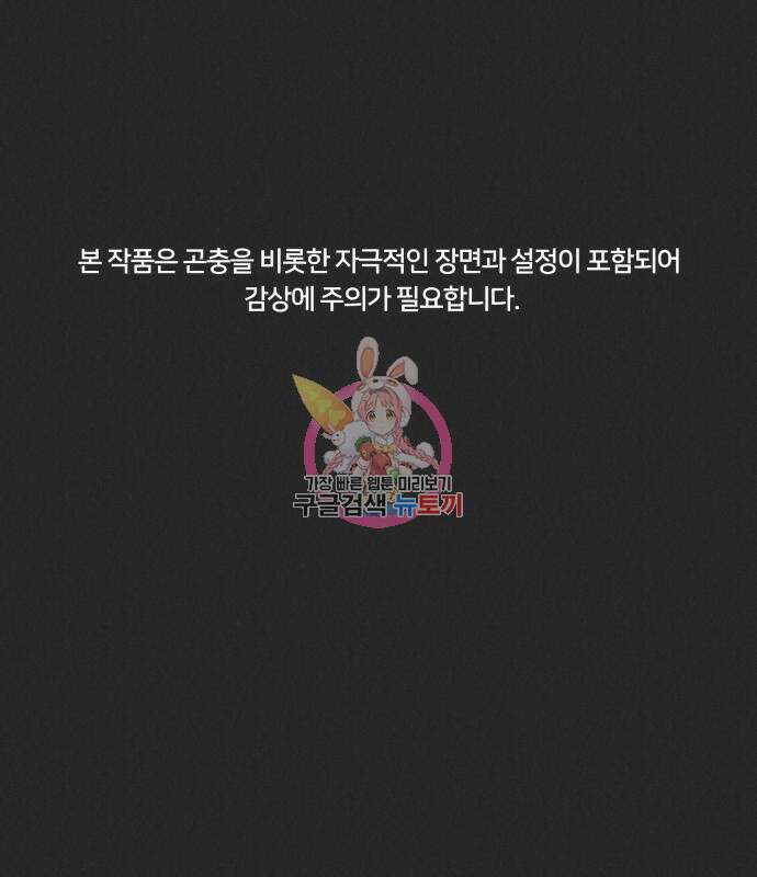 인섹터 12화 1