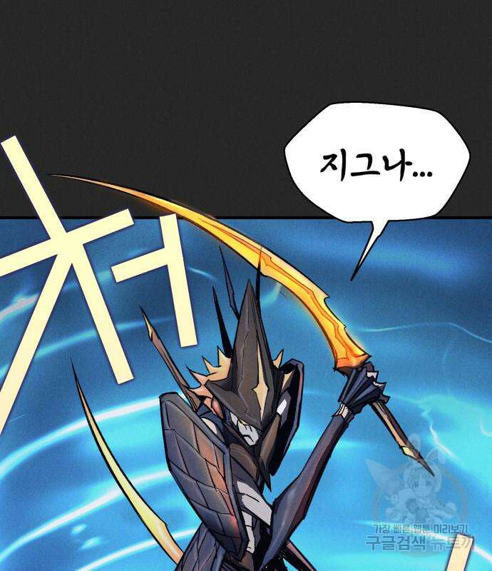 인섹터 12화 6