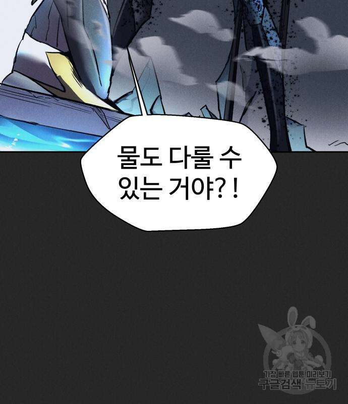 인섹터 12화 14