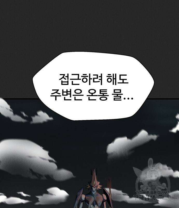 인섹터 12화 15