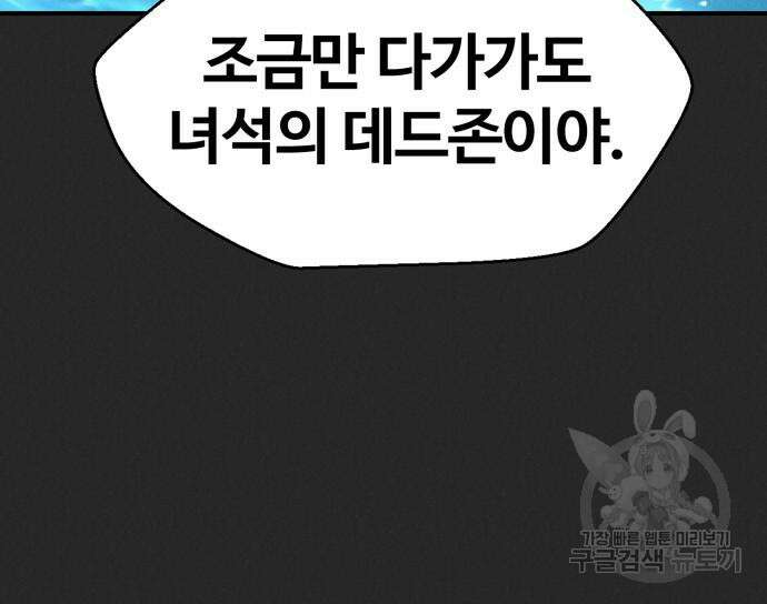 인섹터 12화 17